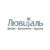 Логотип телеграм канала @luvital_antiage — Лювиталь - превентивная медицина в наукограде Кольцово НСО