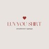 Logo of telegram channel luvyou_shirt — Luvyou Shirt