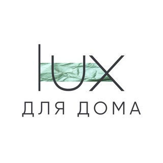 Логотип телеграм канала @lux_brand_home — Lux Brand | Для дома