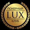 Логотип телеграм канала @lux_clab_gg — LuxClub / Покерный клуб