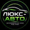 Логотип телеграм канала @luxauto_vl — Люкс-Авто