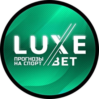 Логотип телеграм канала @luxebets_tg — LUXE BET