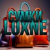 Логотип телеграм канала @luxnebag — LUXNE | Онлайн-магазин сумок