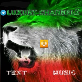 Logo saluran telegram luxury_channel2 — 👑Luxury_channel👑
