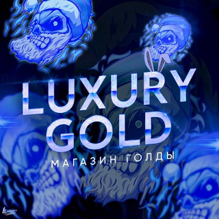 Логотип телеграм канала @luxury_reviews — LUXURY GOLD | Новостник