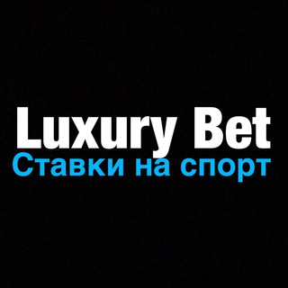 Логотип телеграм канала @luxurybetingg — Luxury Bet | Ставки на спорт