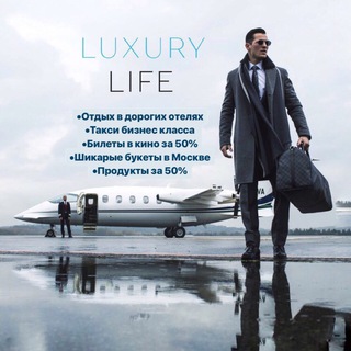 Логотип телеграм канала @luxurylifeinfo — 〽️LUXURY LIFE〽️ ИНФО