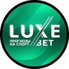 Логотип телеграм канала @luxxebet — LuxeBET⚽️Ставки на спорт