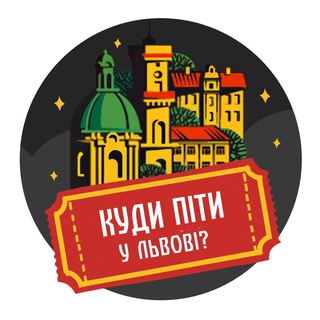 Логотип телеграм -каналу lv_go — Куди піти у Львові?