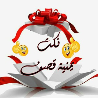Telegram channel نكت قصف جبهات تحشيش logo