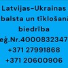 Логотип телеграм -каналу lv_ua_doc — Латвийско-украинское общество помощи и нетворкинг