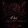 لوگوی کانال تلگرام lv_vk — ️شبگــة 𓂆الـــــگرونوس⇣⍣⃟🇵🇸̸ُٖ͢²⁰²⁴