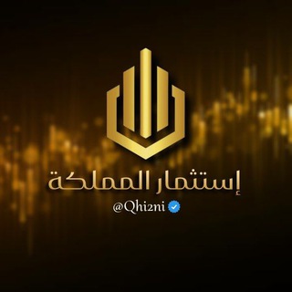 لوگوی کانال تلگرام lve_5i — إستثمار الخليج [SCAM]