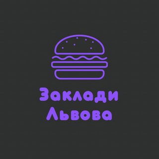 Логотип телеграм -каналу lviv_foodplace — Заклади Львова