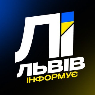 Логотип телеграм -каналу lviv_informue — Львів Інформує