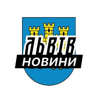 Логотип телеграм -каналу lviv_insider — Львів ⚡️Новини