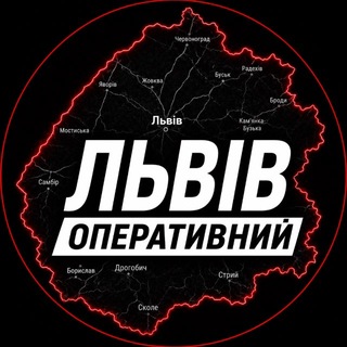 Telegram channel Львів Оперативний logo