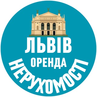 Логотип телеграм -каналу lviv_rentals — Львів оренда нерухомості