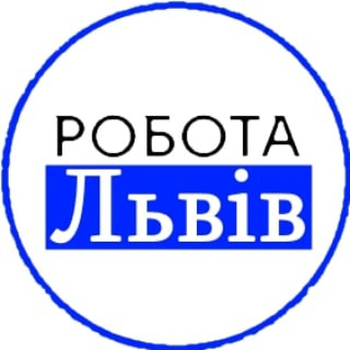 Логотип телеграм -каналу lviv_vakansii — Робота у Львові | Робота Львів