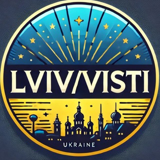 Логотип телеграм -каналу lviv_visti — Новини Львова ⚡️ | Visti Lviv