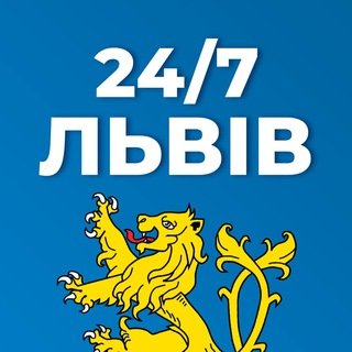 Логотип телеграм -каналу lviv24x7 — Львів 24/7 | НОВИНИ