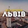 Логотип телеграм -каналу lviv_truvoga_ua — Львів Тривога💡Радар