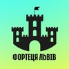 Логотип телеграм -каналу lvivchannel — 🏰 ФОРТЕЦЯ ЛЬВІВ