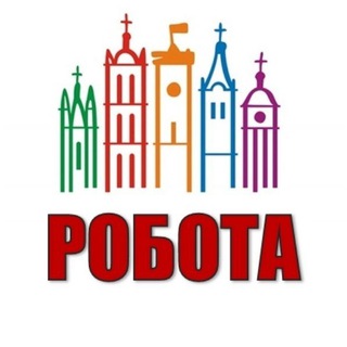 Логотип телеграм -каналу lvivcity_robota — РОБОТА | ЛЬВІВ
