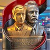 Логотип телеграм -каналу lvivskiholos — Львівський Голос | Новини