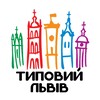 Логотип телеграм -каналу lvivtp — Типовий Львів