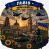 Логотип телеграм -каналу lvivtrimaisa — Львів - тримайся!