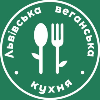 Логотип телеграм -каналу lvivvegankitchen — Львівська Веганська Кухня / Lviv Vegan Kitchen