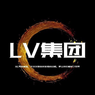电报频道的标志 lvjtzhipin — ⚽️LV 集团 |官方直聘⚽️