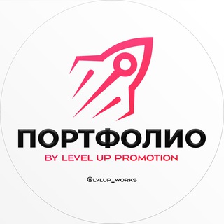 Telegram kanalining logotibi lvlup_works — ʟᴇᴠᴇʟ ᴜᴘ | Портфолио