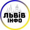 Логотип телеграм -каналу lvov_lviv2 — Львів інфо