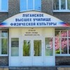Логотип телеграм канала @lvufklnr — ГБОУ СПО ЛНР "ЛВУФК"