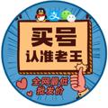 Logo saluran telegram lwyspf — 老王QV支三网卡全网最低批发