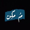 لوگوی کانال تلگرام lxxxm — مُمكِن؟