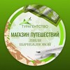 Логотип телеграм канала @lya_tur — Горящие Туры✈️магазин путешествий Ляйли Шарибжановой🌴вылеты со всех городов России