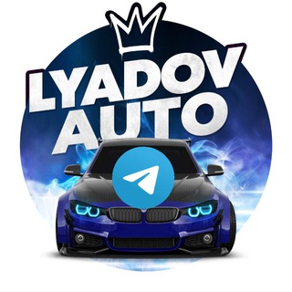Telegram channel lyadov_auto logo