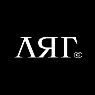 Логотип телеграм канала @lyagspinoy — LYAG