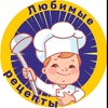 Логотип телеграм канала @lybimie_resepti — Любимые рецепты