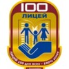 Логотип телеграм канала @lyceum100 — ПРО100