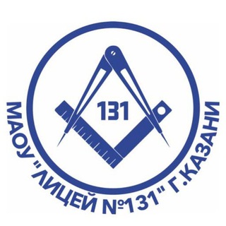 Логотип телеграм канала @lyceum131 — Лицей 131