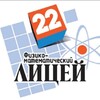Логотип телеграм канала @lyceum22 — МОБУ лицей 22 города Сочи