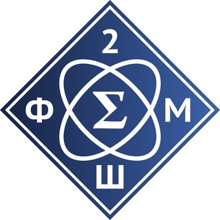 Логотип телеграм канала @lyceum2schmoscow — Лицей "Вторая школа"