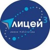 Логотип телеграм канала @lyceum3sochi — МОБУ Лицей №3