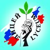 Логотип телеграм канала @lyceum59_sochi — Муниципальное общеобразовательное учреждение Лицей № 59 города Сочи имени Трубачёва Михаила Григорьевича