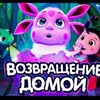 Логотип телеграм канала @lyntikvozvrashenie — Лунтик Возвращение Домой