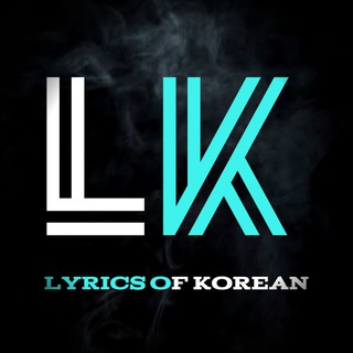 Logo of telegram channel lyrics_of_korean — 𝐋𝐘𝐑𝐈𝐂𝐒 𝐎𝐅 𝐊𝐎𝐑𝐄𝐀𝐍 | 𝗞𝗢𝗥𝗘𝗔𝗡 𝗦𝗧𝗔𝗧𝗨𝗦